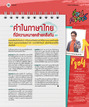 หน้าที่ 27